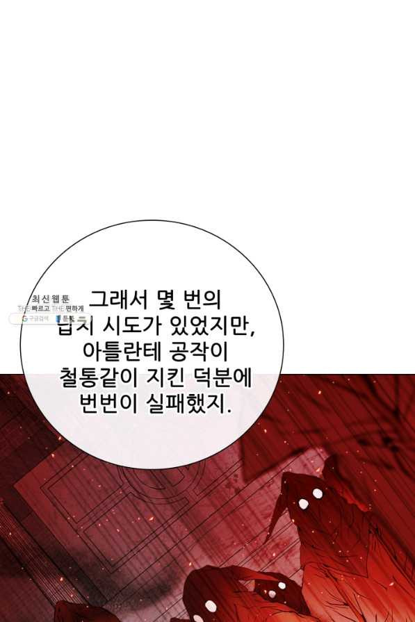 못난이 공녀가 되었습니다 63화 - 웹툰 이미지 38