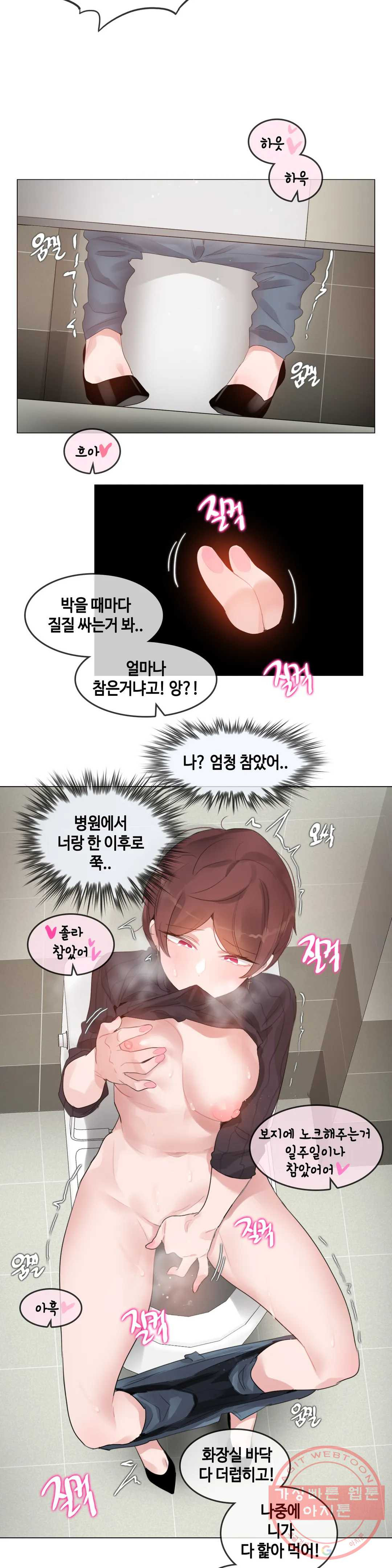 일상생활 가능하세요? 124화 일상생활들 가능하세요- 53화 - 웹툰 이미지 8