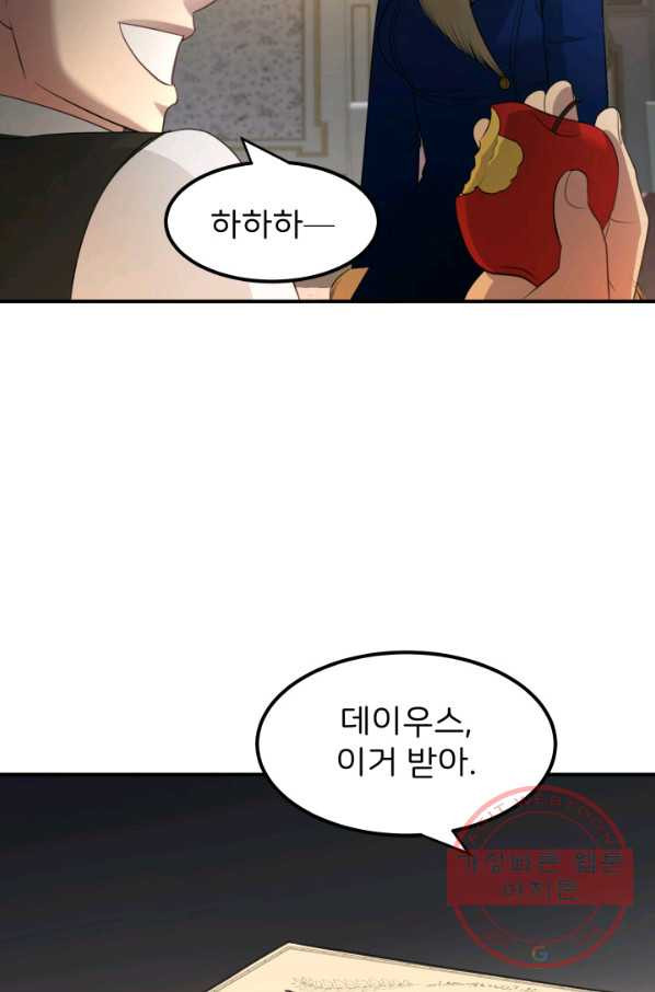 시한부 악녀가 복수하는 방법 22화 - 웹툰 이미지 5