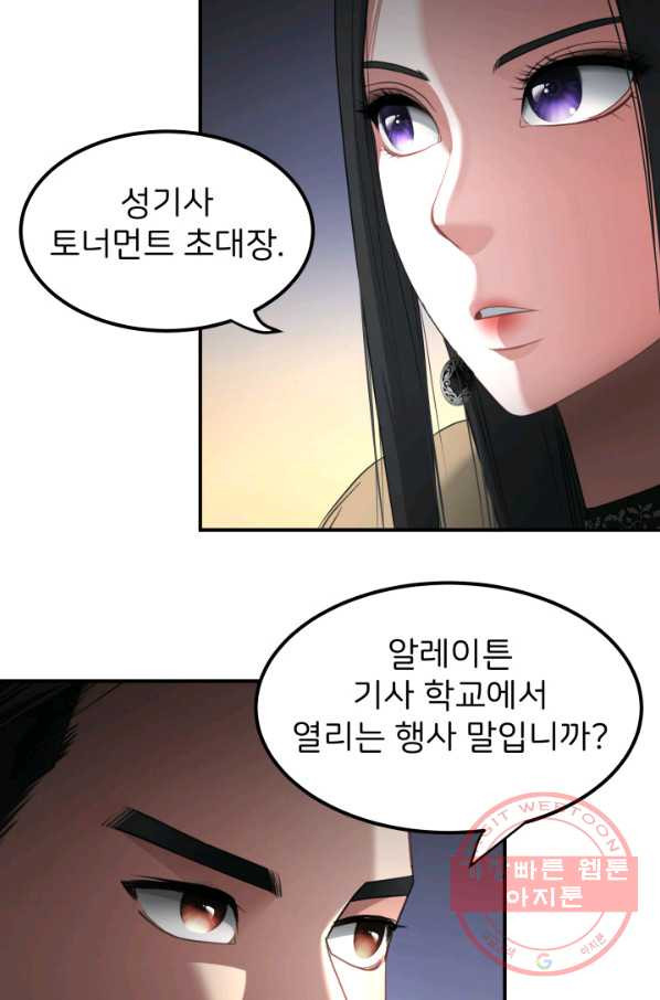 시한부 악녀가 복수하는 방법 22화 - 웹툰 이미지 7