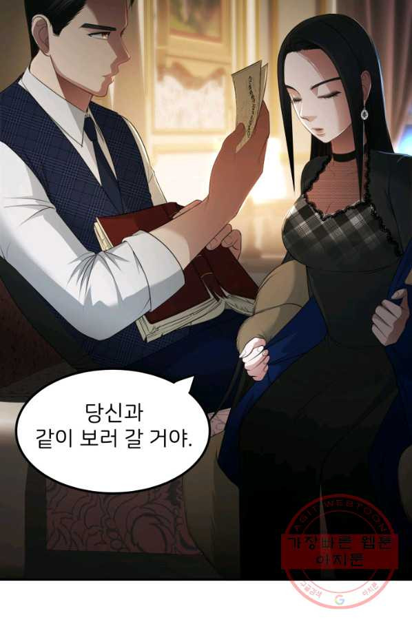 시한부 악녀가 복수하는 방법 22화 - 웹툰 이미지 9