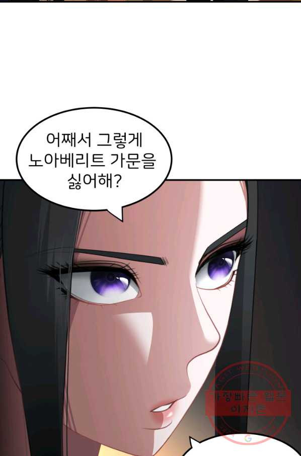 시한부 악녀가 복수하는 방법 22화 - 웹툰 이미지 70