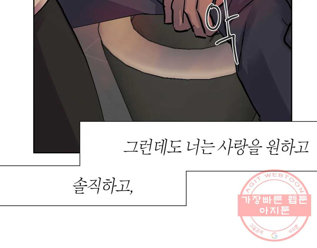 언포기버블 38화 - 웹툰 이미지 10