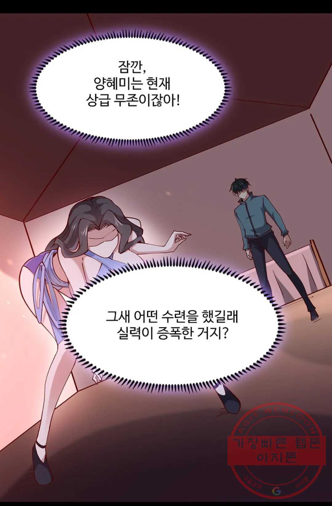 천존! 도시에 재림하다 150화 - 웹툰 이미지 3