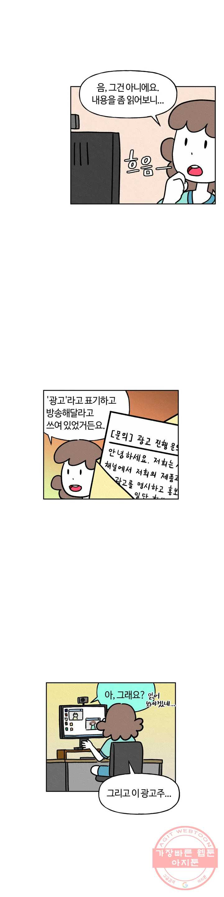 구독한 식탁 22화 - 웹툰 이미지 2