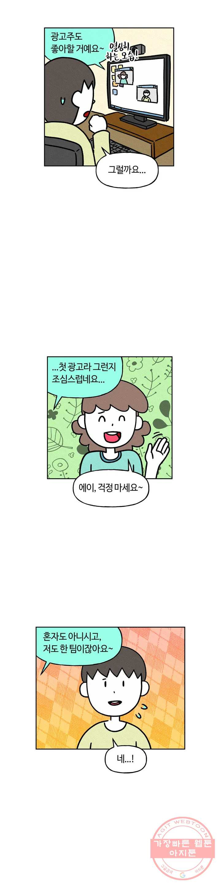 구독한 식탁 22화 - 웹툰 이미지 14