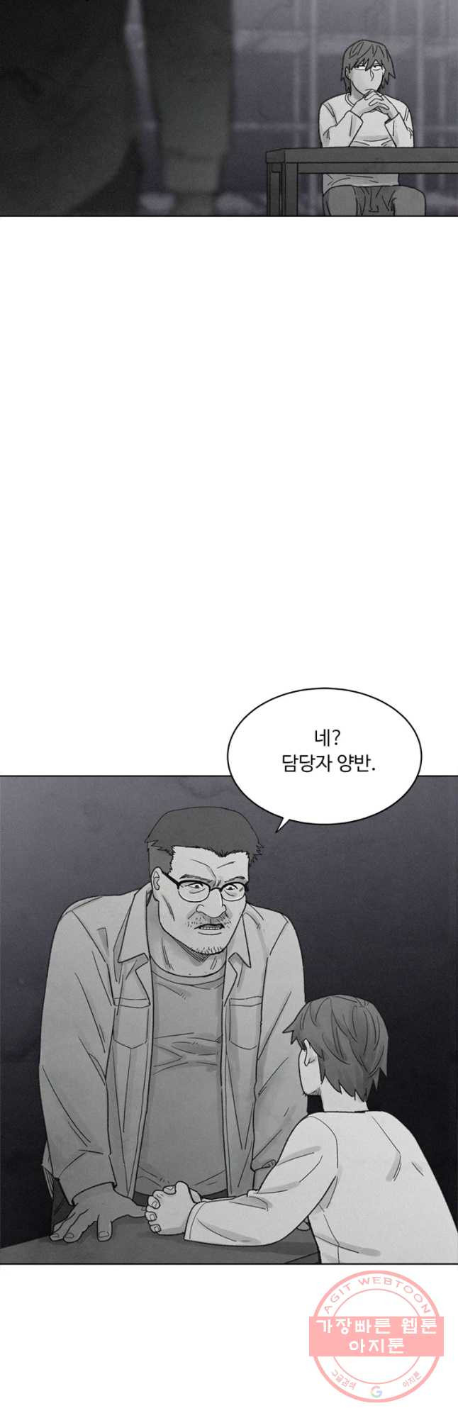 화폐개혁 벙커편 2화 - 웹툰 이미지 14