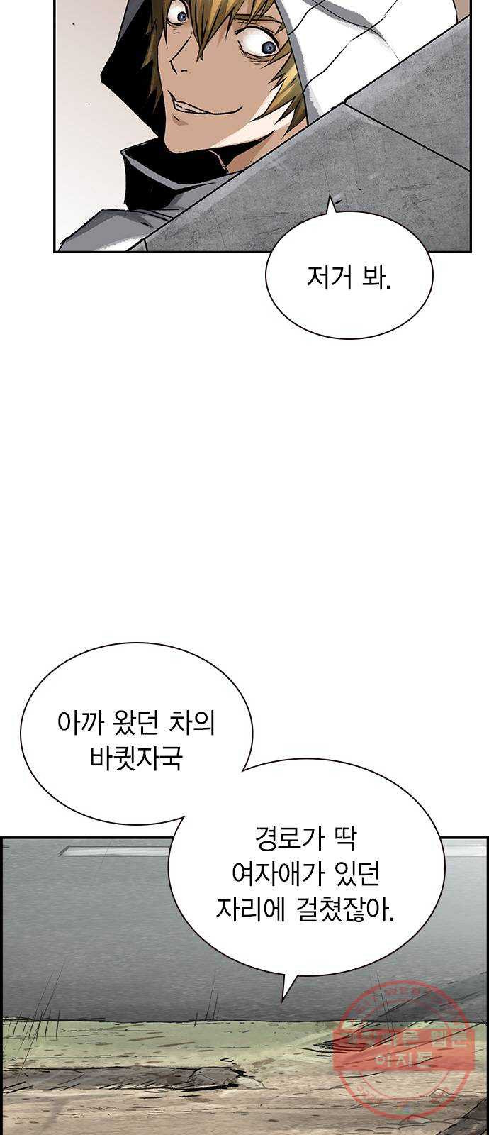 100 12- 이거 진짜 미친짓같네 - 웹툰 이미지 5