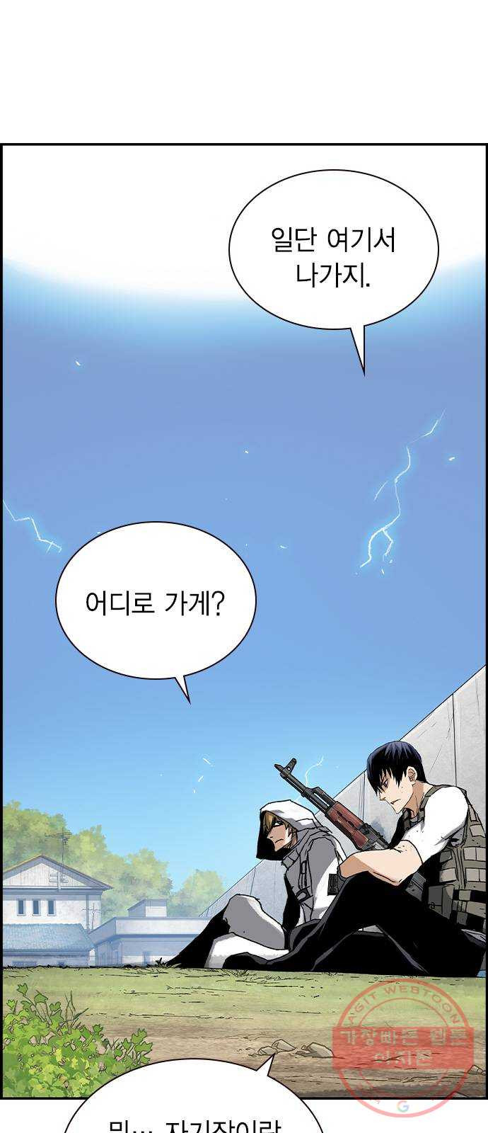 100 12- 이거 진짜 미친짓같네 - 웹툰 이미지 9