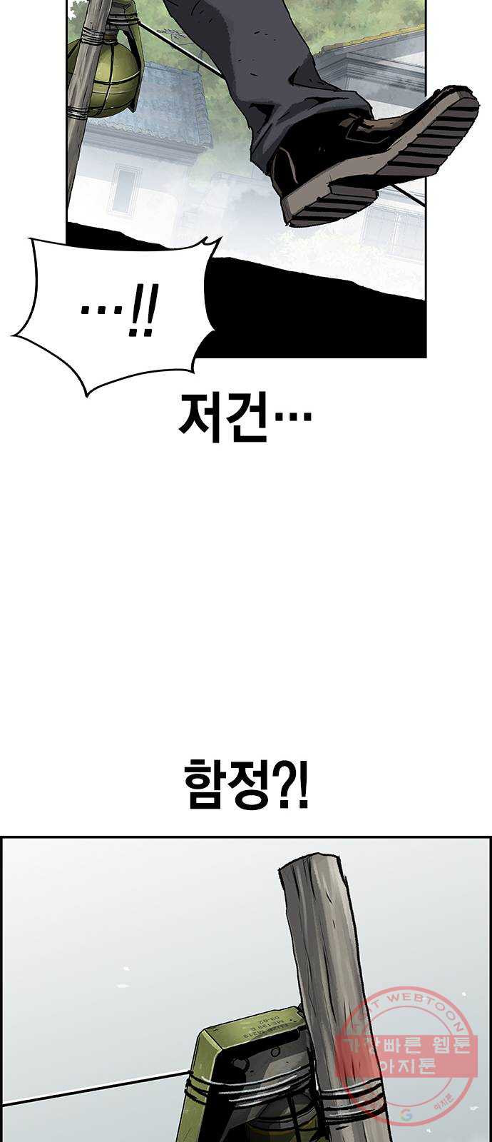 100 12- 이거 진짜 미친짓같네 - 웹툰 이미지 25