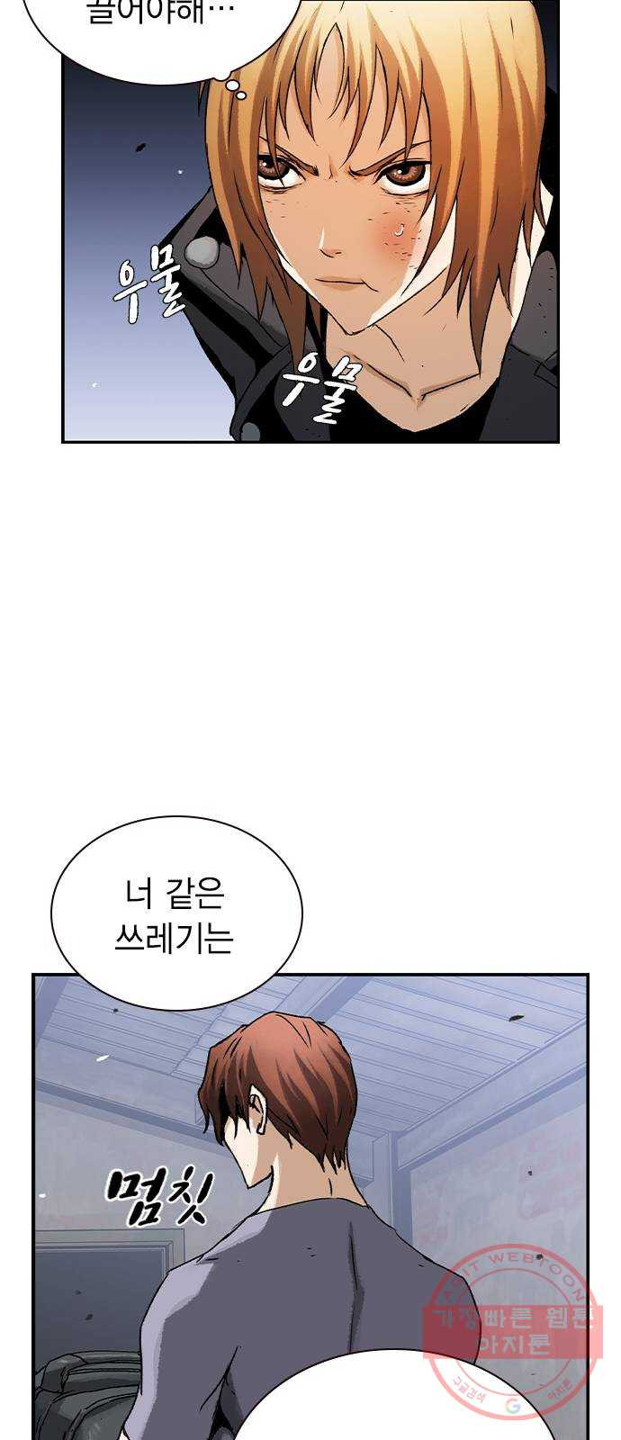 100 12- 이거 진짜 미친짓같네 - 웹툰 이미지 46