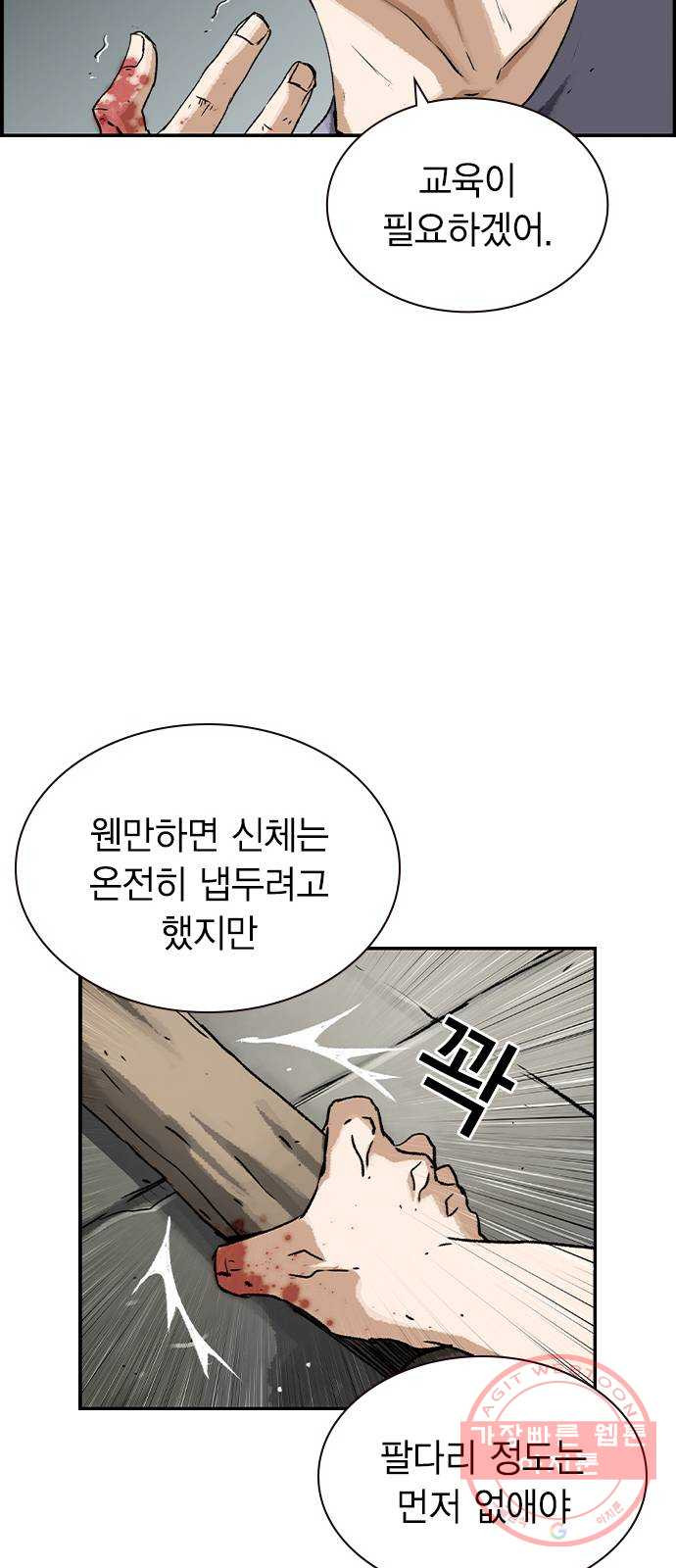 100 12- 이거 진짜 미친짓같네 - 웹툰 이미지 58