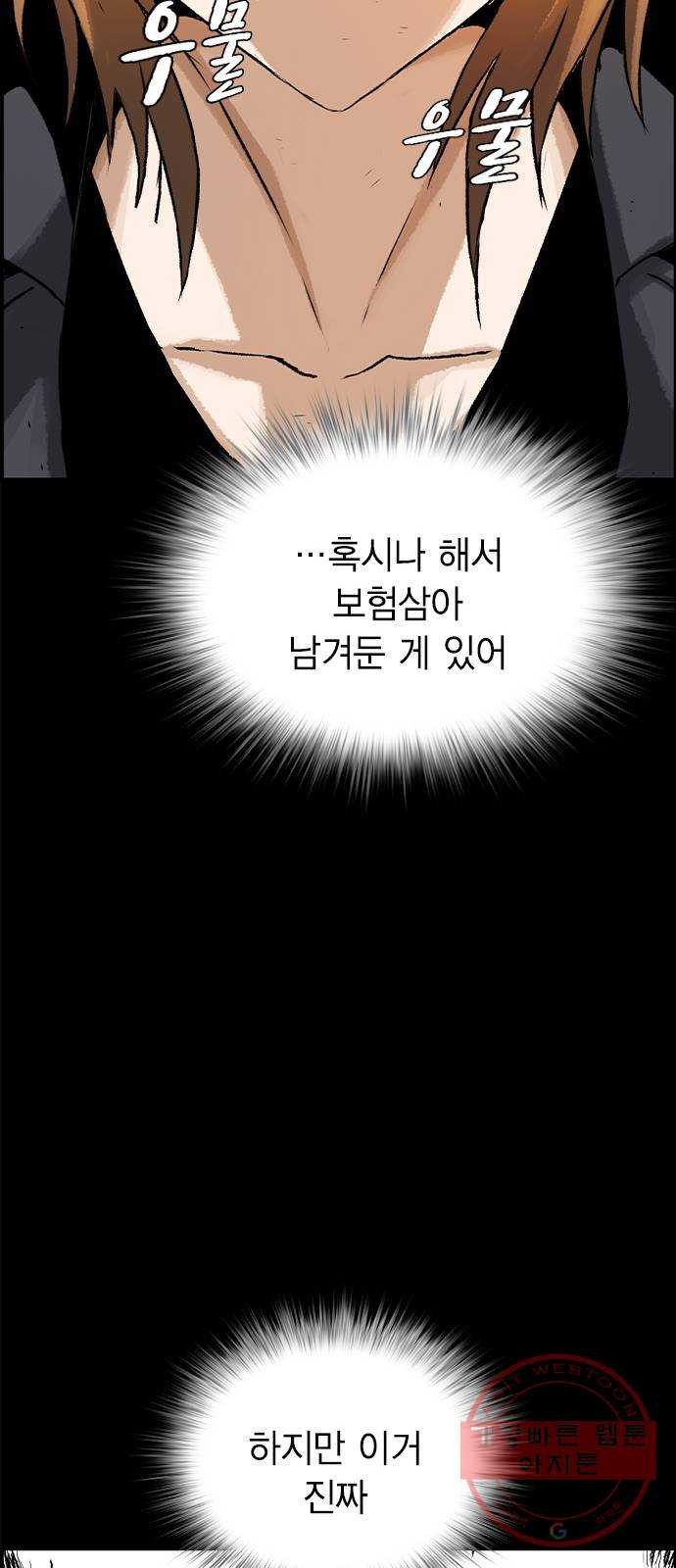 100 12- 이거 진짜 미친짓같네 - 웹툰 이미지 67