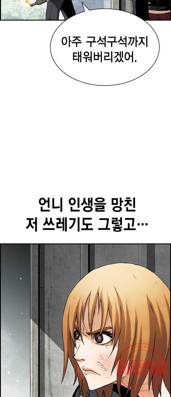 100 12- 이거 진짜 미친짓같네 - 웹툰 이미지 73