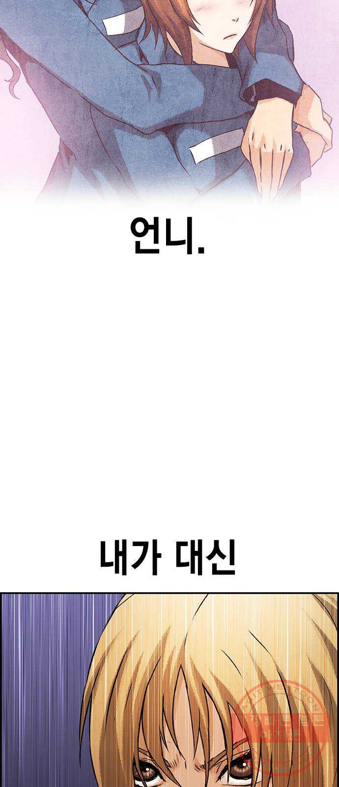 100 12- 이거 진짜 미친짓같네 - 웹툰 이미지 75