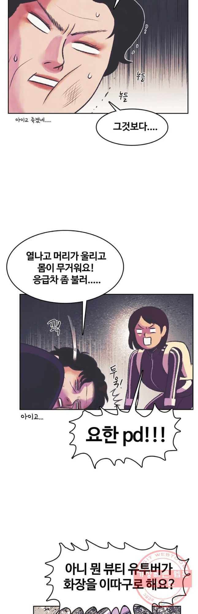 대선비쇼에 어서오세요! 77화 - 웹툰 이미지 25