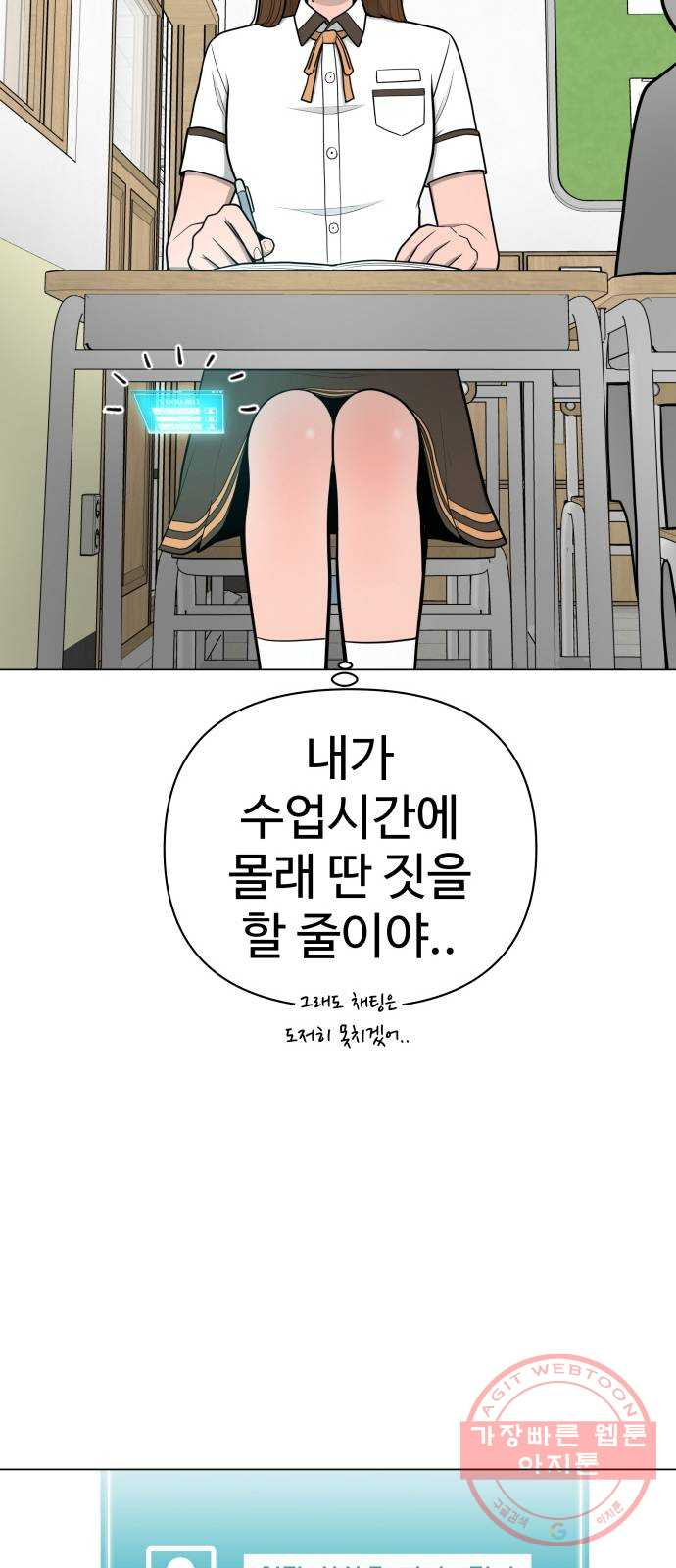 급식러너 43화_8강 만화부 - 웹툰 이미지 6