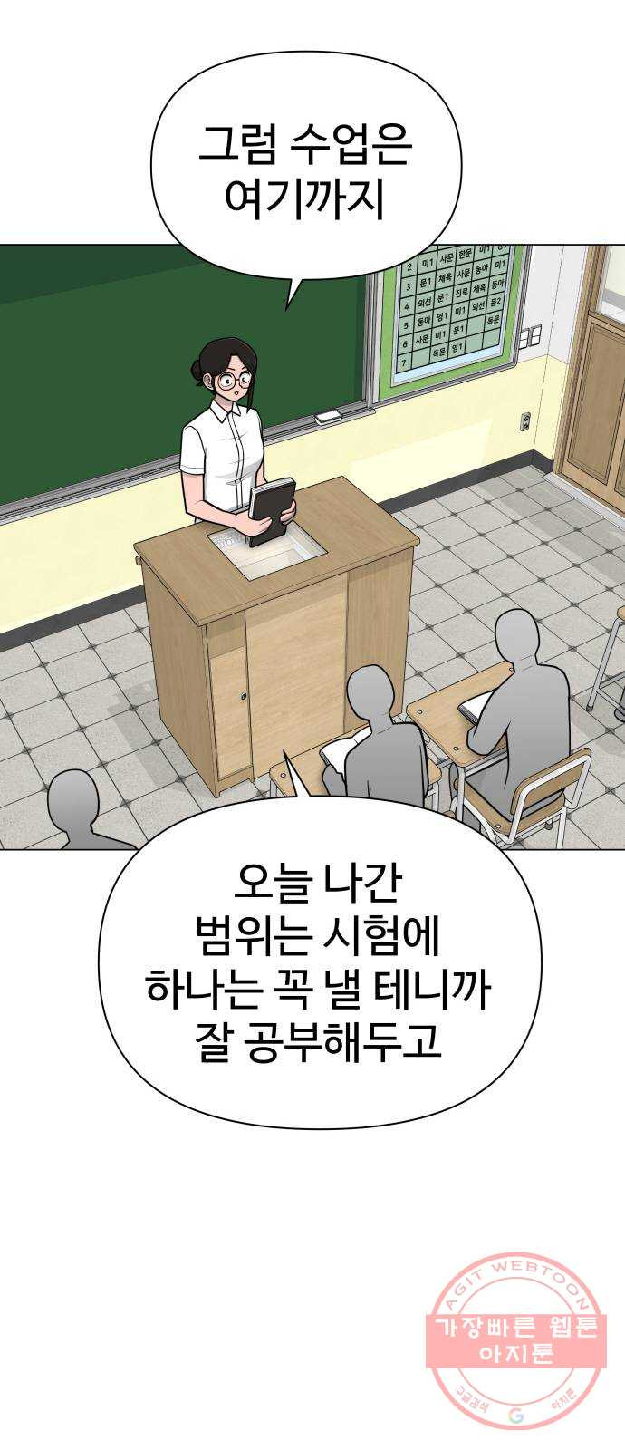 급식러너 43화_8강 만화부 - 웹툰 이미지 10