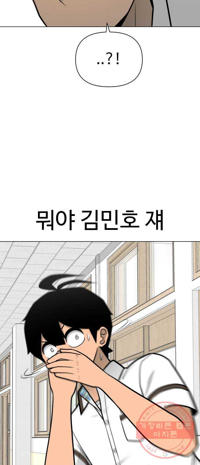 급식러너 43화_8강 만화부 - 웹툰 이미지 48