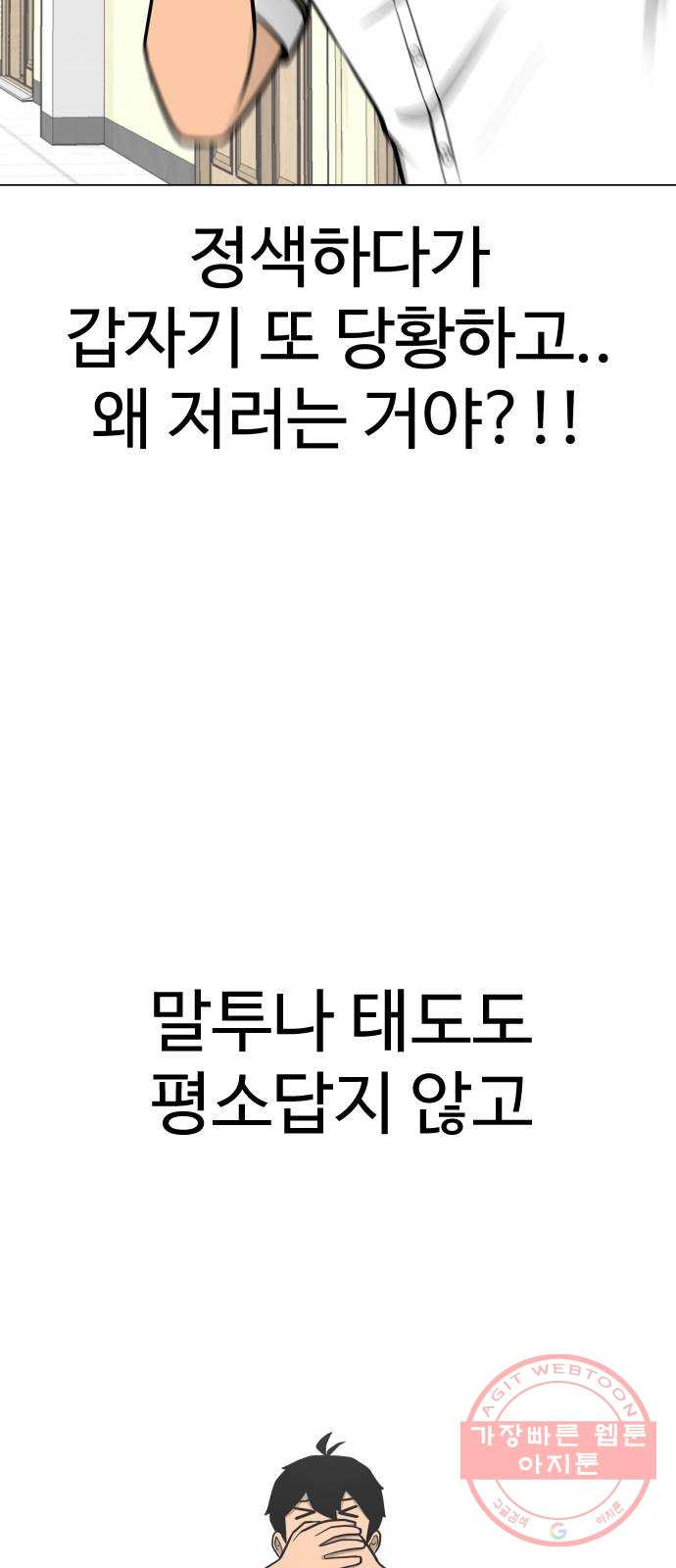 급식러너 43화_8강 만화부 - 웹툰 이미지 49