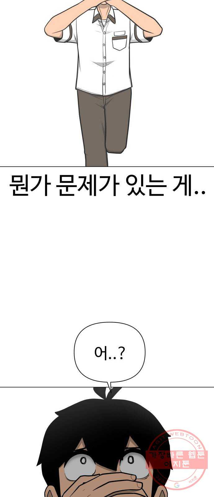 급식러너 43화_8강 만화부 - 웹툰 이미지 50