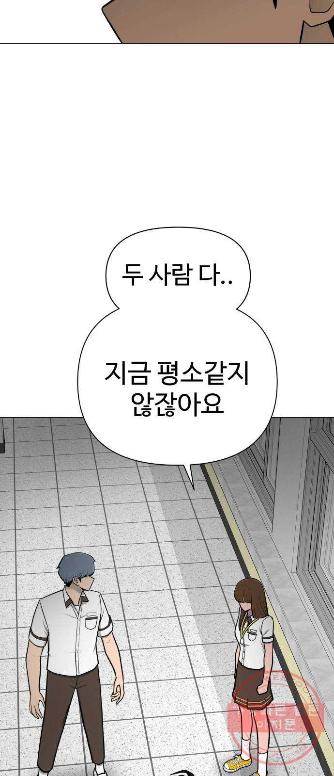 급식러너 43화_8강 만화부 - 웹툰 이미지 68