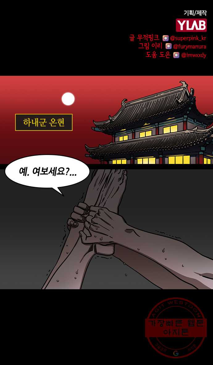 삼국지톡 적벽대전_30.유표의 죽음 - 웹툰 이미지 1