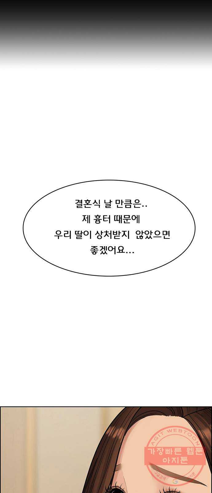 여신강림 193화 - 웹툰 이미지 32