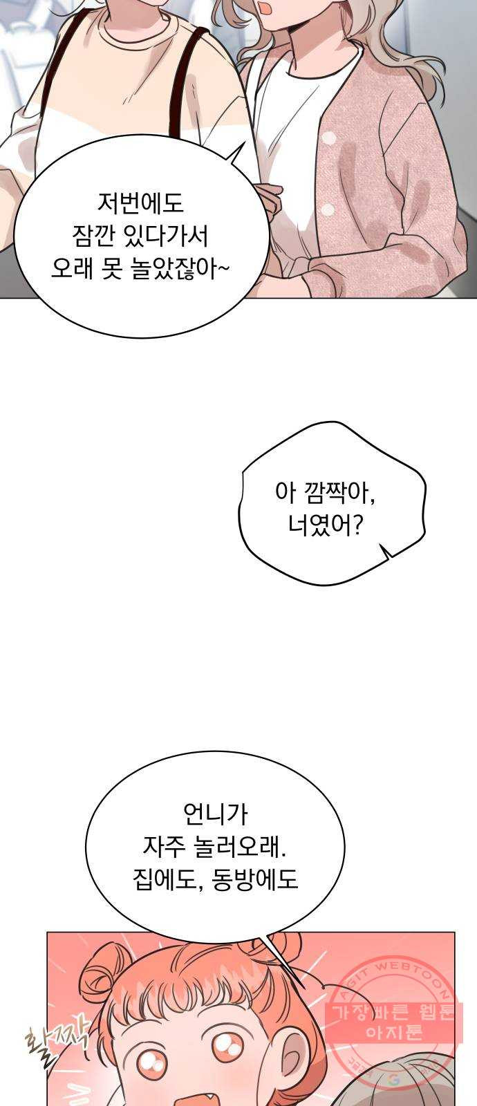 찐:종합게임동아리 42화 - 웹툰 이미지 2