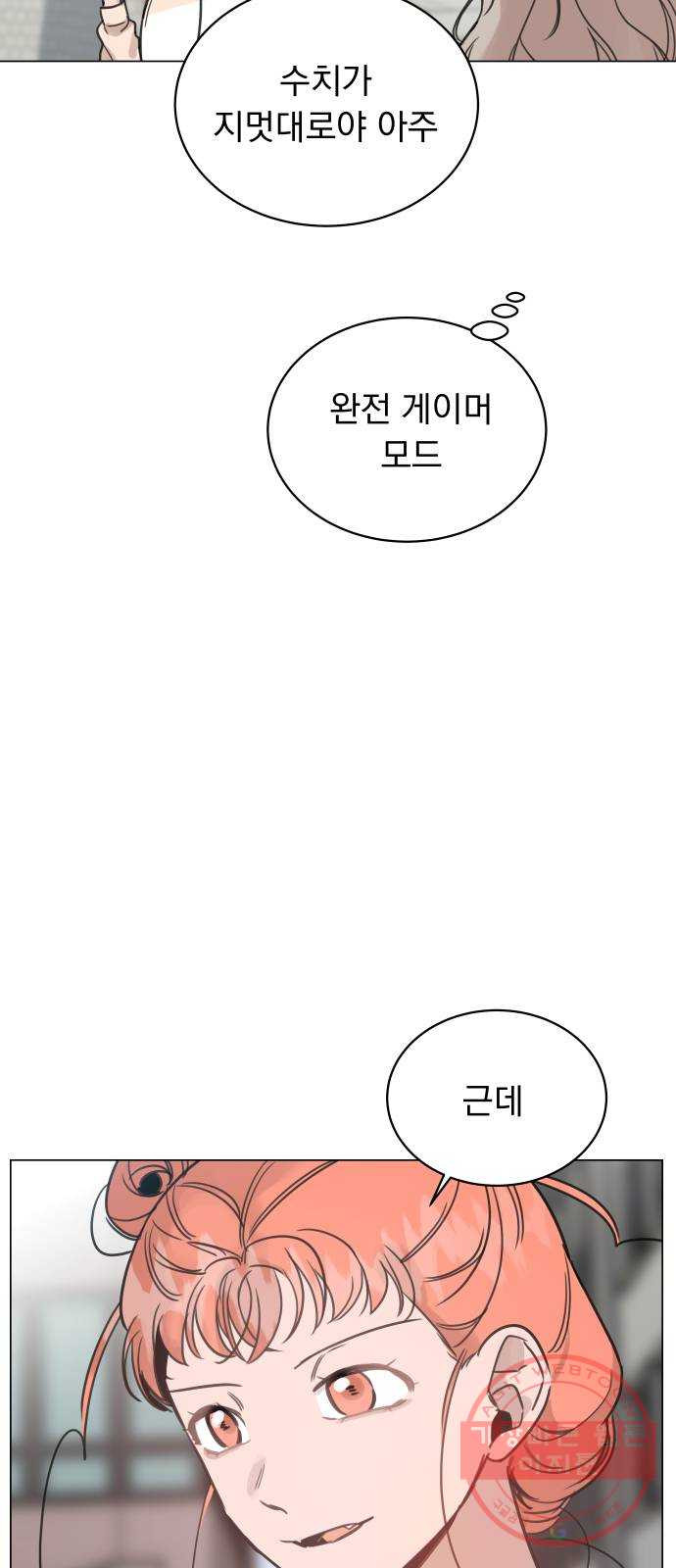 찐:종합게임동아리 42화 - 웹툰 이미지 6