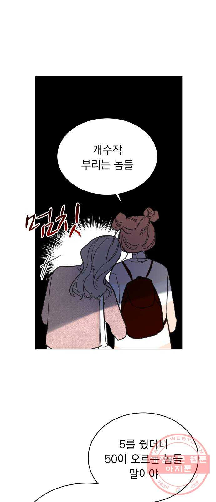 찐:종합게임동아리 42화 - 웹툰 이미지 10