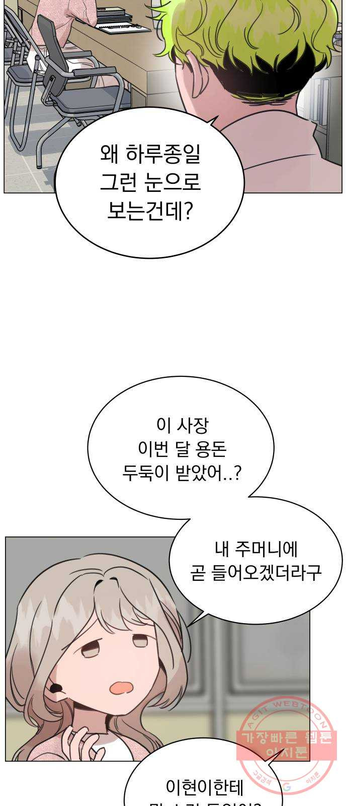 찐:종합게임동아리 42화 - 웹툰 이미지 20