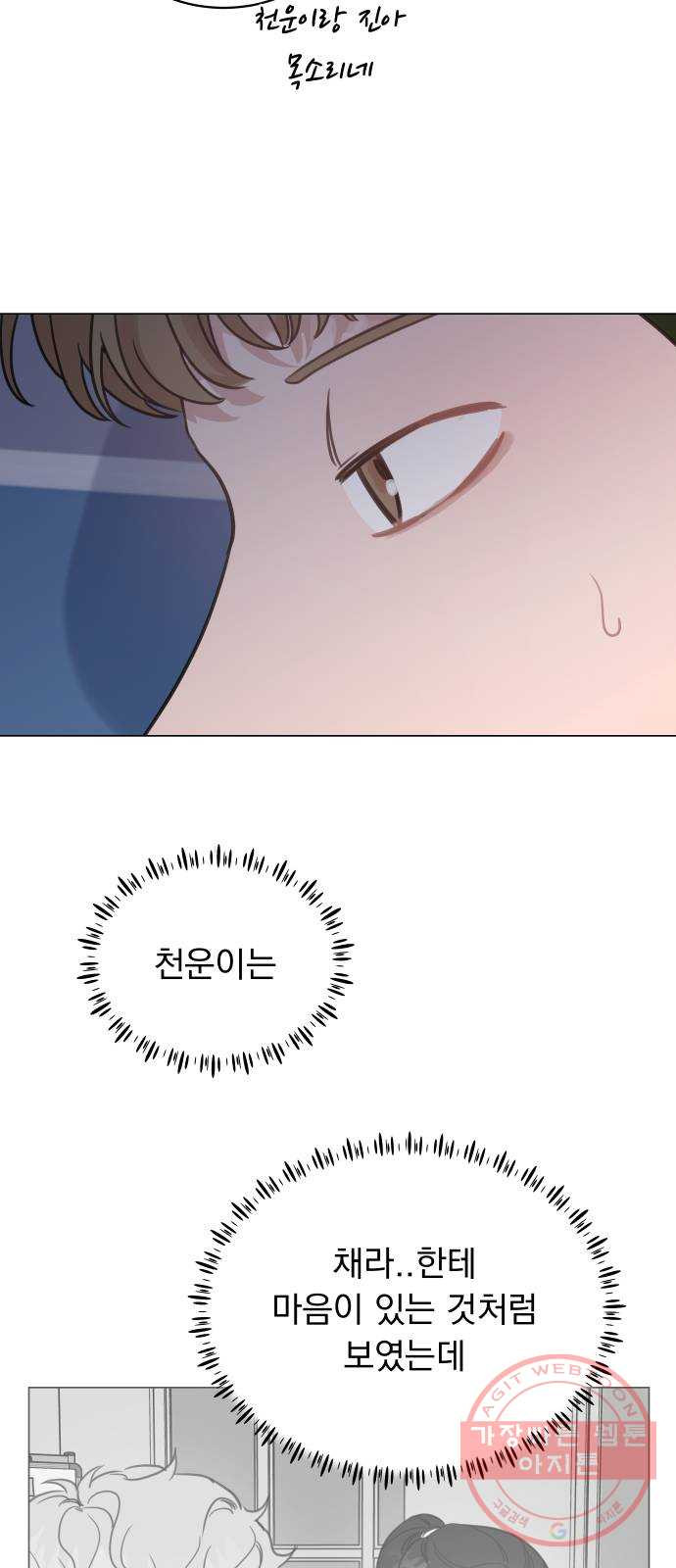 찐:종합게임동아리 42화 - 웹툰 이미지 31