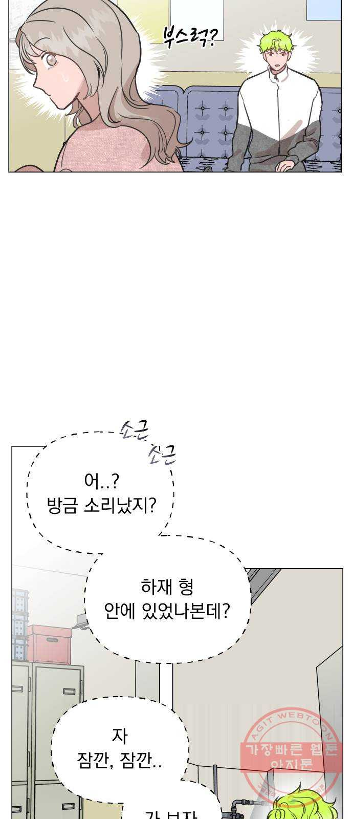 찐:종합게임동아리 42화 - 웹툰 이미지 34