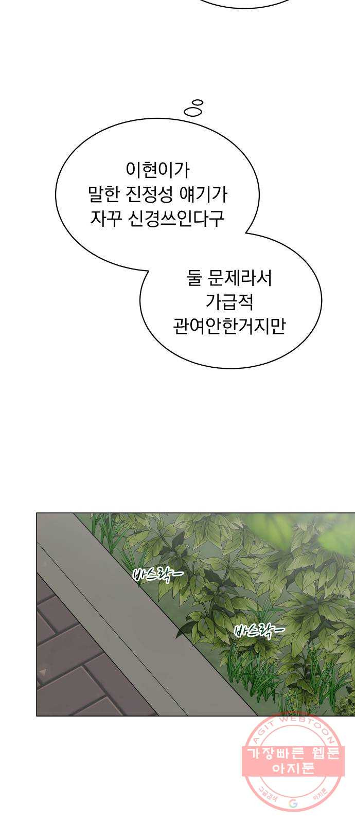 찐:종합게임동아리 42화 - 웹툰 이미지 46