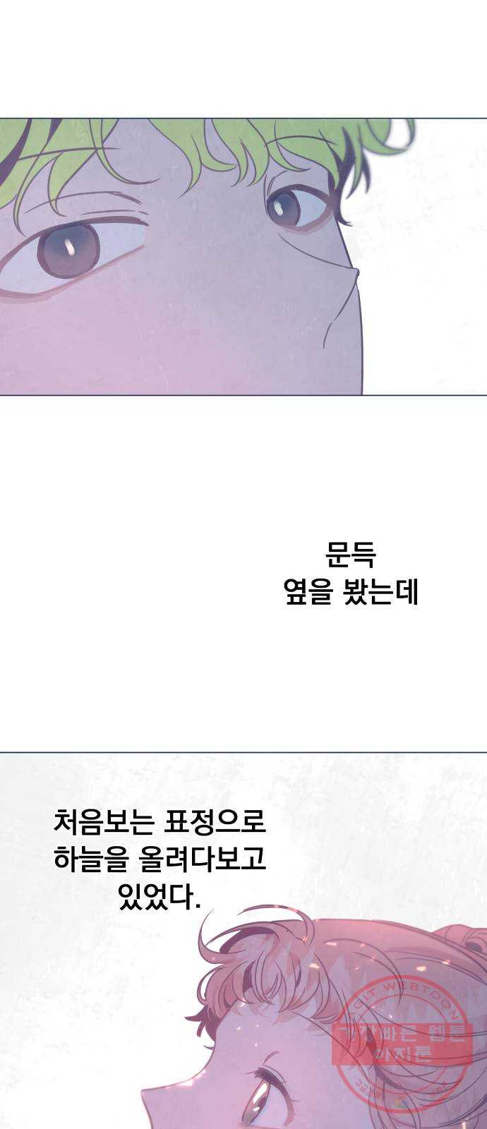 찐:종합게임동아리 42화 - 웹툰 이미지 51