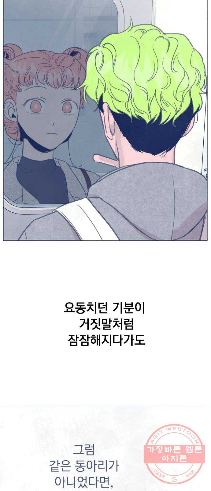 찐:종합게임동아리 42화 - 웹툰 이미지 56