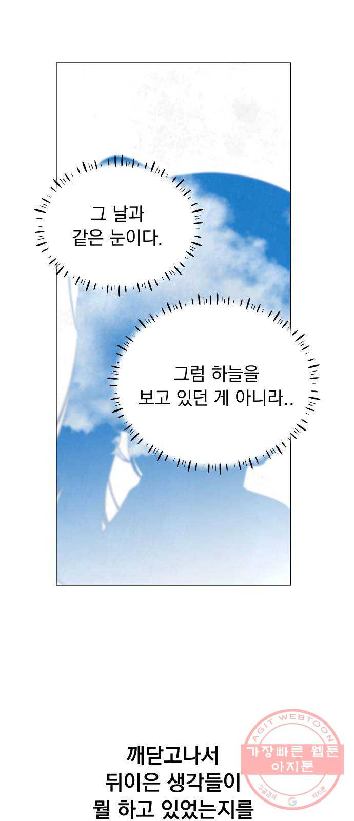 찐:종합게임동아리 42화 - 웹툰 이미지 61