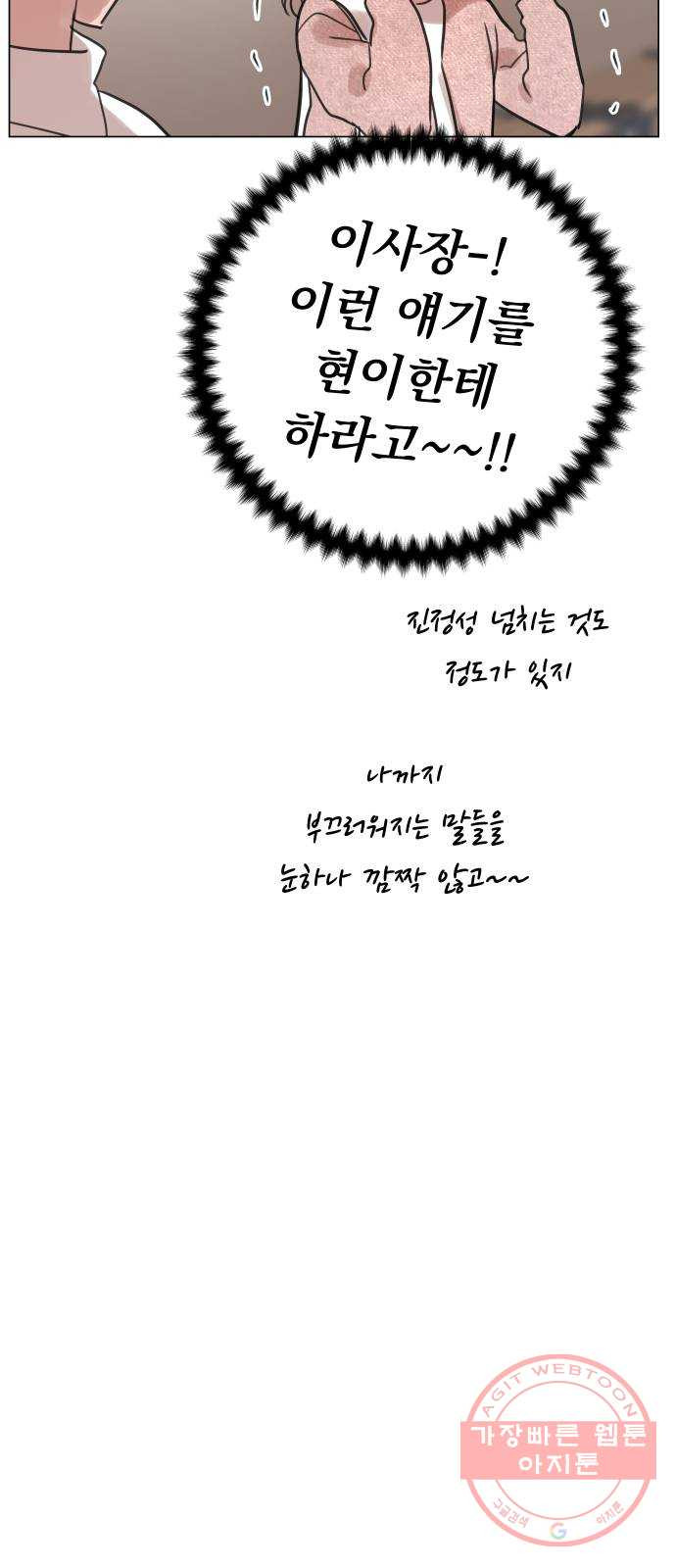 찐:종합게임동아리 42화 - 웹툰 이미지 66