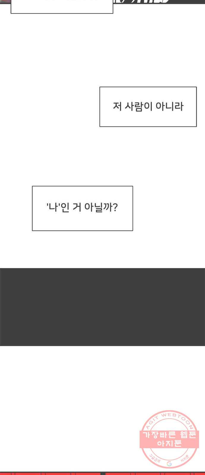 풋내기들 54화_응원이 필요한 사이 (3) - 웹툰 이미지 32