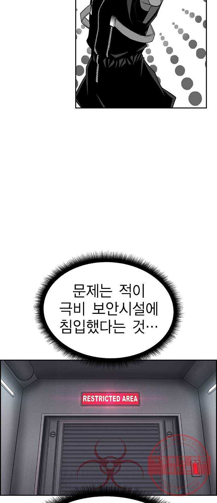 하우스키퍼 시즌2 48화 - 웹툰 이미지 31