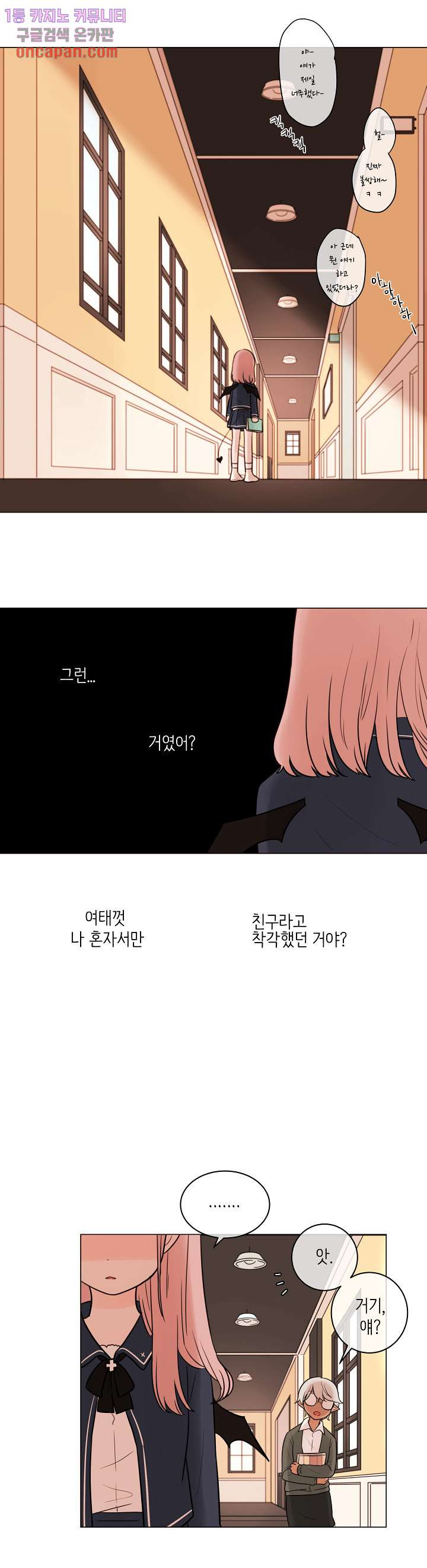 루나샵에 어서오세요:애니멀 힐 41화 - 웹툰 이미지 2