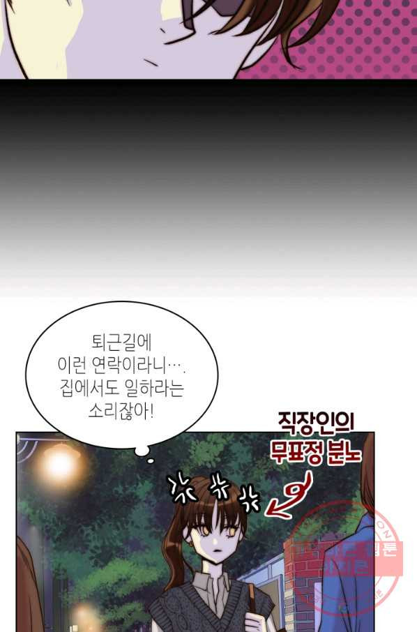 달 아래에서 만나다 1화 - 웹툰 이미지 23