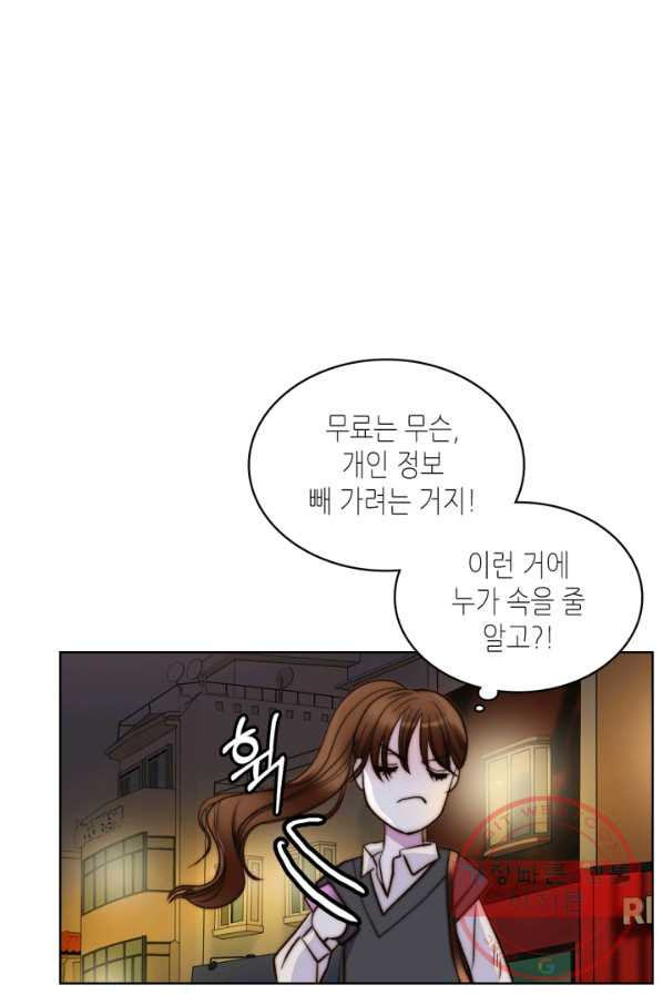 달 아래에서 만나다 1화 - 웹툰 이미지 28