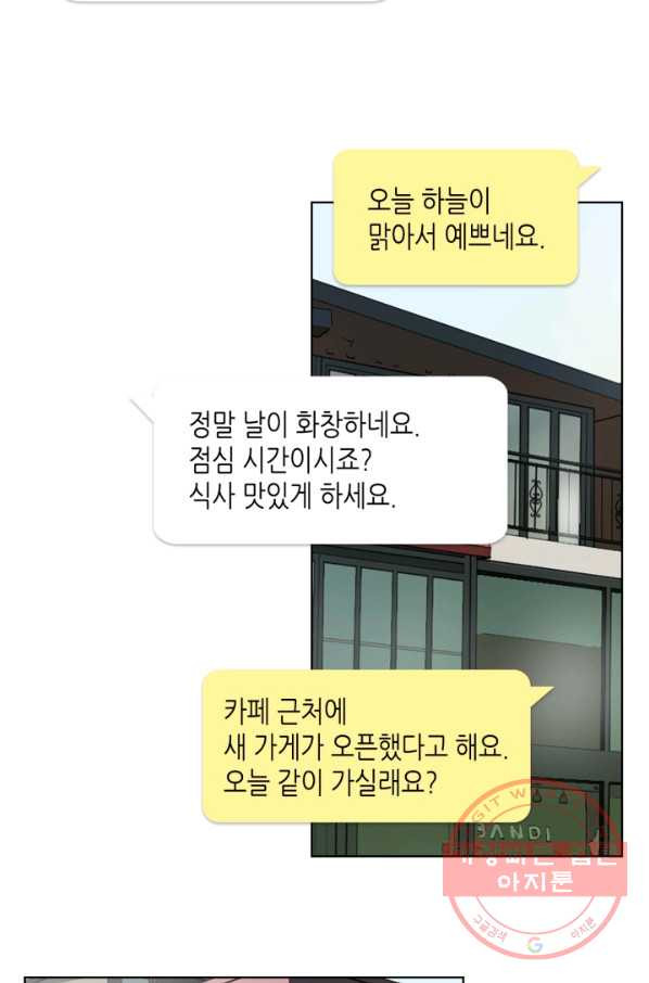 달 아래에서 만나다 2화 - 웹툰 이미지 11