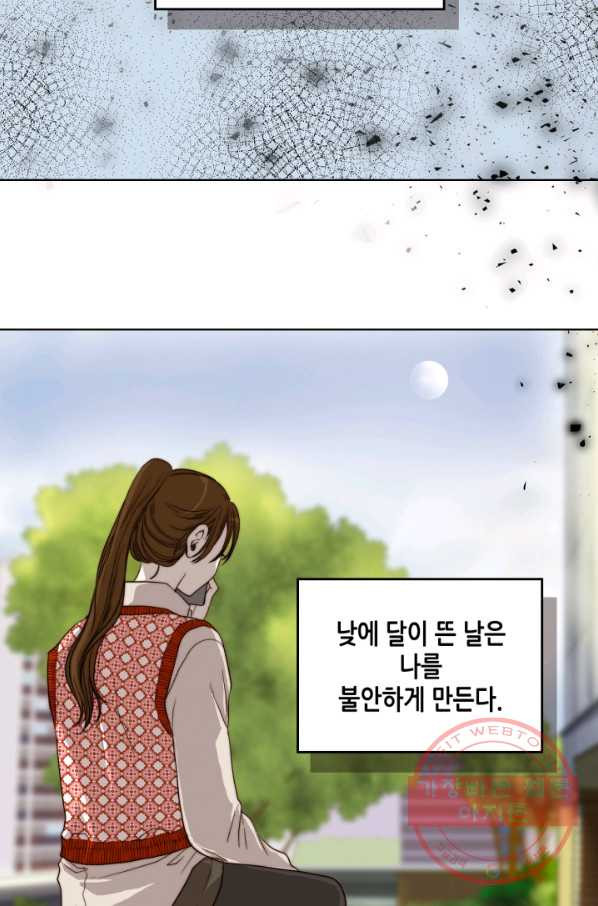 달 아래에서 만나다 4화 - 웹툰 이미지 39