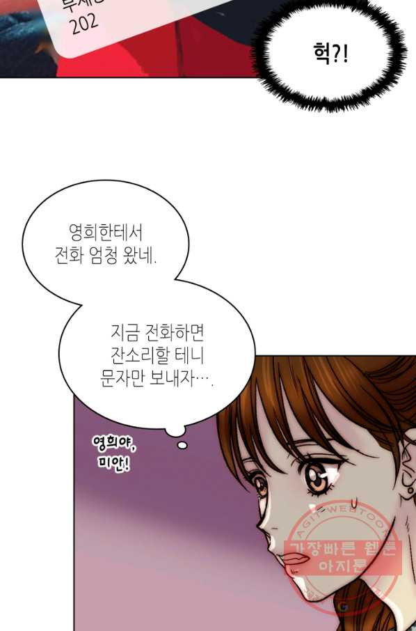 달 아래에서 만나다 10화 - 웹툰 이미지 18