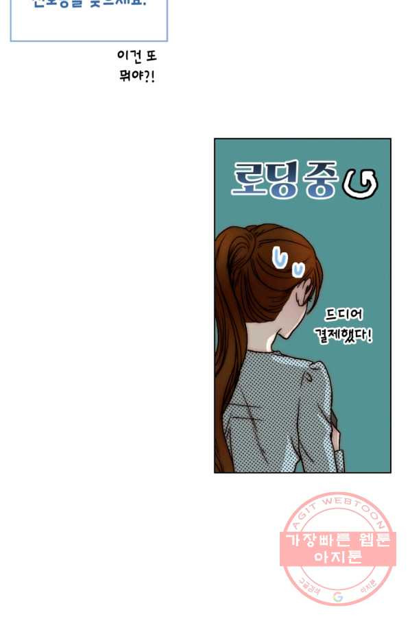 달 아래에서 만나다 10화 - 웹툰 이미지 27