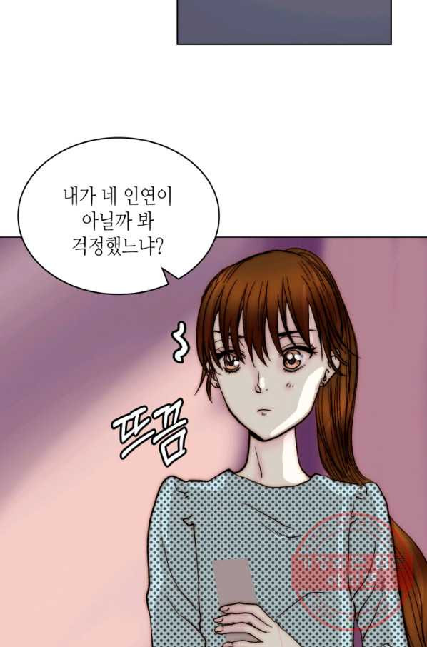 달 아래에서 만나다 10화 - 웹툰 이미지 36