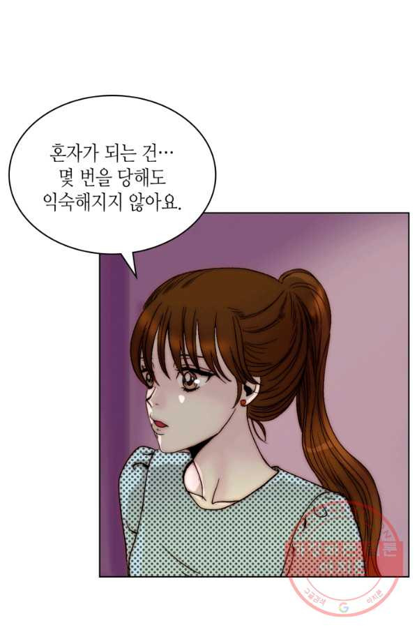 달 아래에서 만나다 10화 - 웹툰 이미지 63